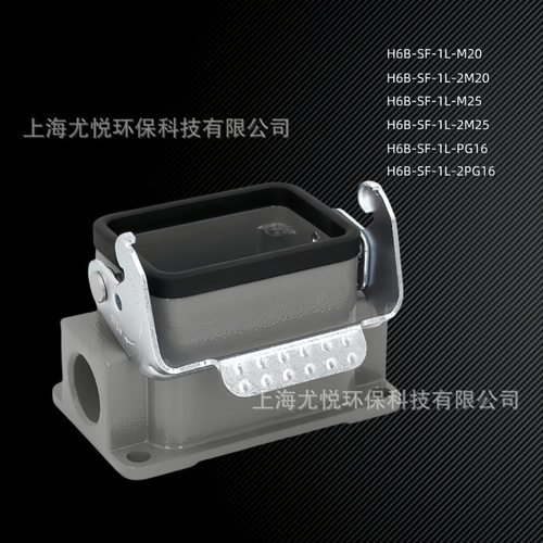 工业航空插头低结构单扣H6B-SF-1L-M20/M25/PG16矩形重载连接器