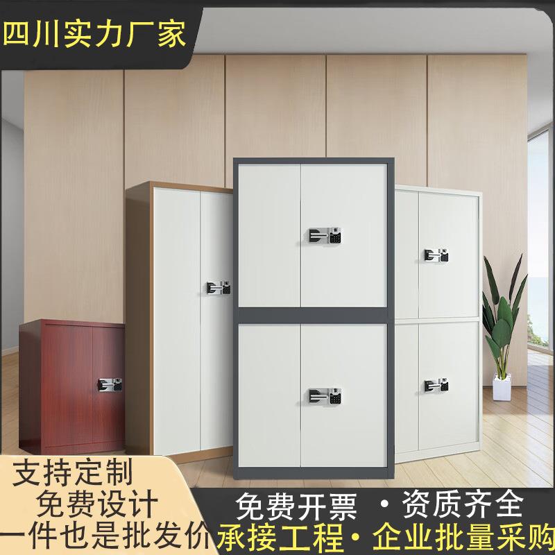 成都保密柜文件柜铁皮柜办公档案柜电子密码储物柜钢制防盗保险柜