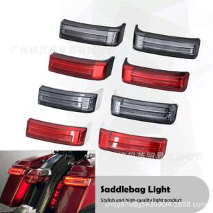 适用哈雷公路双灯街道滑翔路王改装边箱灯LED装饰灯后尾灯刹车灯
