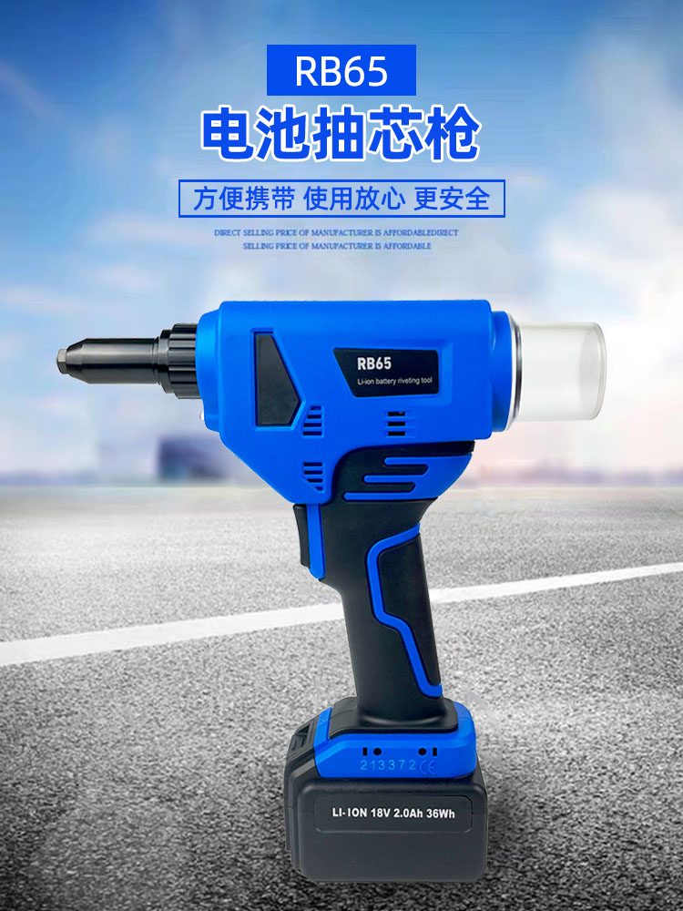 电动拉钉铆枪安字RB65锂电铆枪工业级抽芯铆钉枪铁铝不锈钢拉铆钉