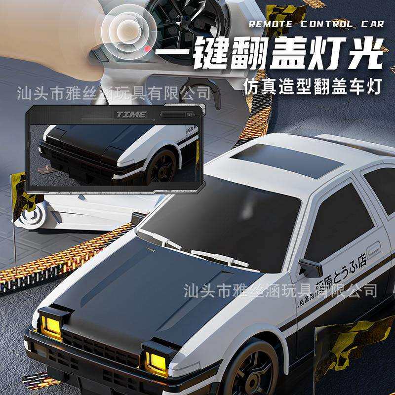 1:24四驱遥控漂移车AE86可翻灯高速赛车2.4G儿童玩具仿真汽车模型