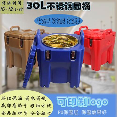 30L商用保温桶304不锈钢内胆米饭汤桶食堂摆摊冷热双用圆形桶