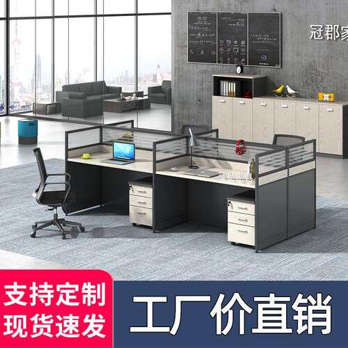 职员办公桌简约现代4人位6四人员工桌屏风桌椅组合工位桌办公家具