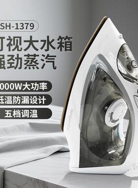 老牌红心蒸汽熨斗家用手持小型电熨斗2025新款YSH1379烫斗烫衣服
