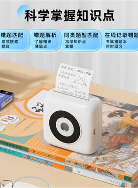 芯烨CP2/TP2错题打印机学生专用错题整理神器小型迷你手持打印机