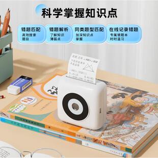 芯烨CP2/TP2错题打印机学生专用错题整理神器小型迷你手持打印机