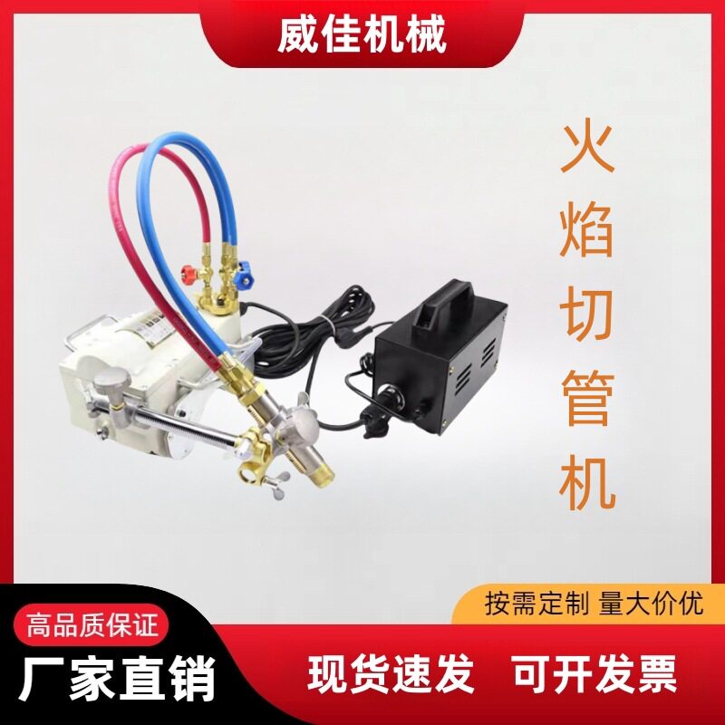 出售无需电源磁力半自动气割机