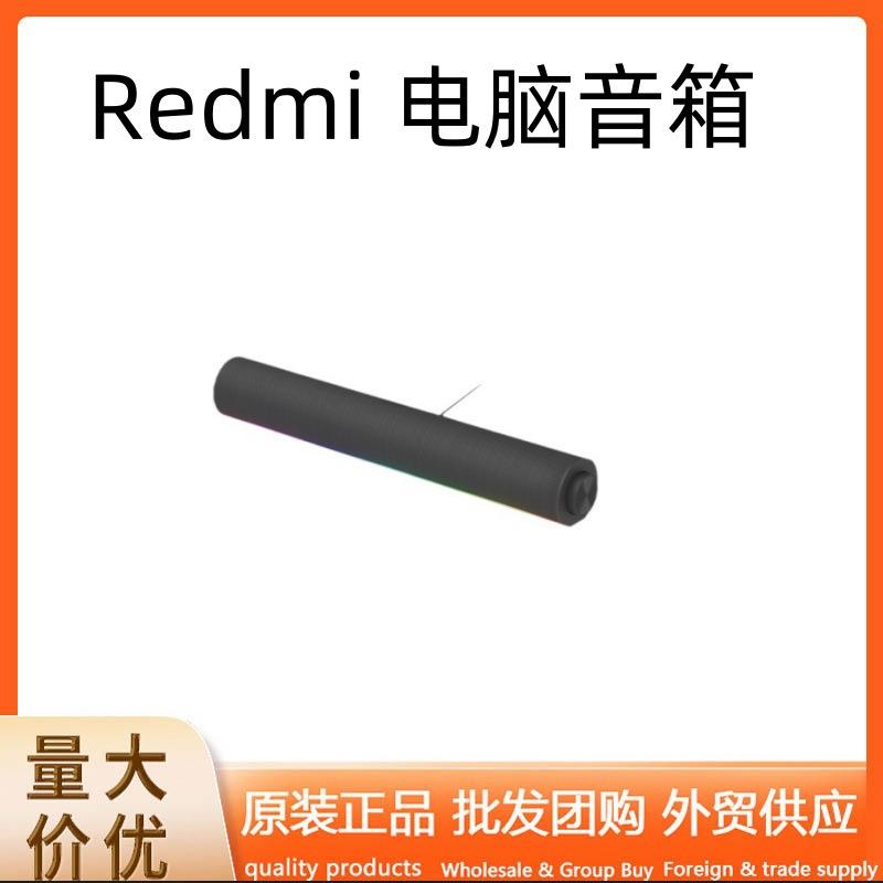 Redmi电脑音箱黑色四单元立体声金耳朵音质认证RGB氛围灯