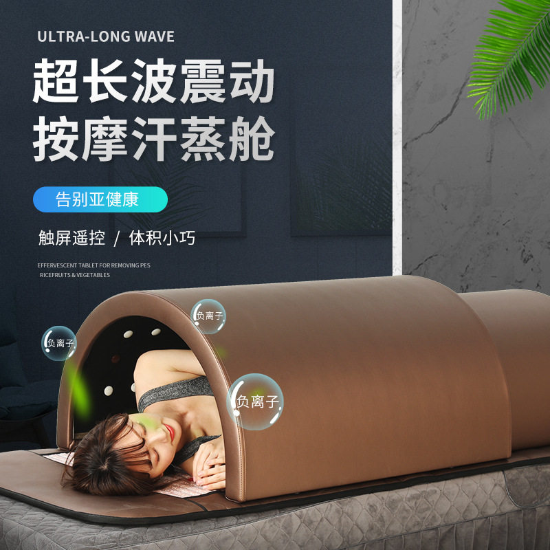 汗蒸躺式远红外光谱按摩太空舱桑拿发汗箱月子中心满月发汗能量仓