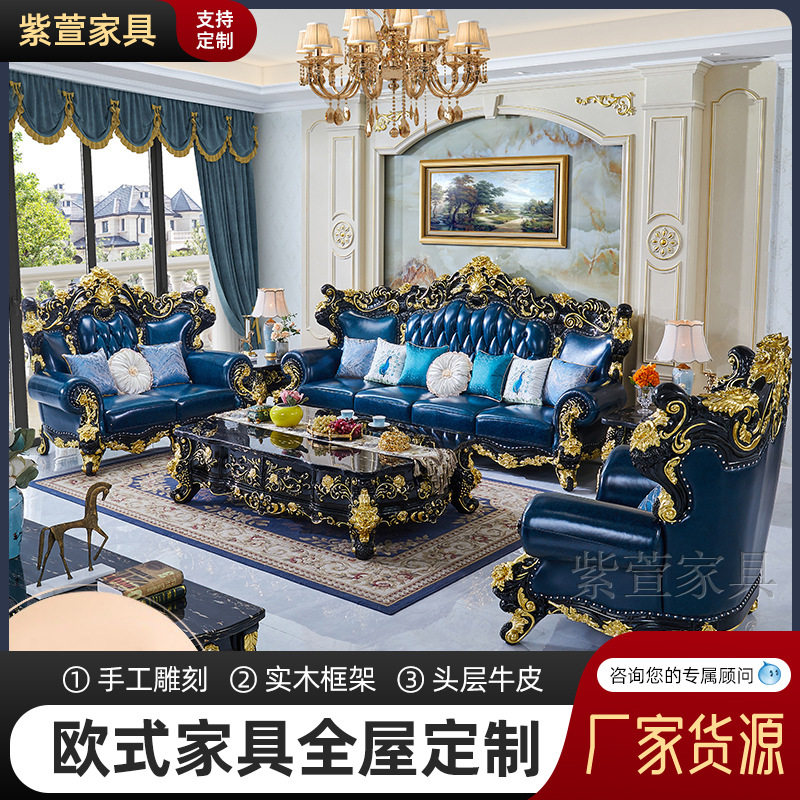 欧式黑檀贴金箔真皮实木雕花沙发
