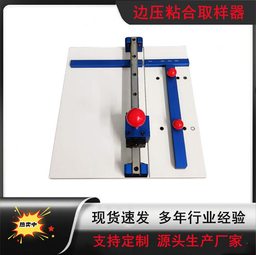 瓦楞纸板边压取样器粘合强度