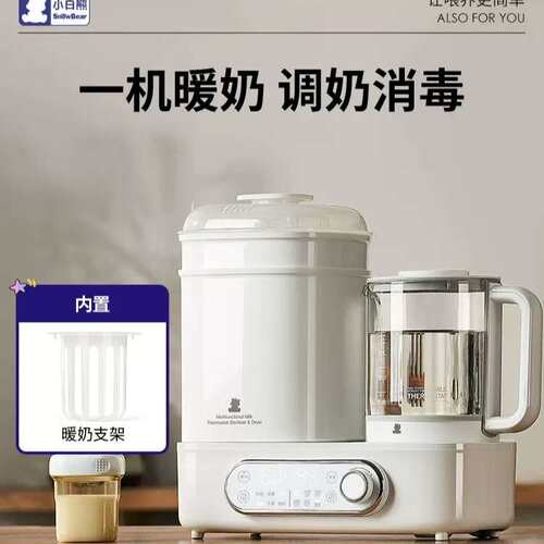小白熊温暖奶/调奶/消毒+烘干 内置暖奶支架 HL-5017记忆功能1.3L