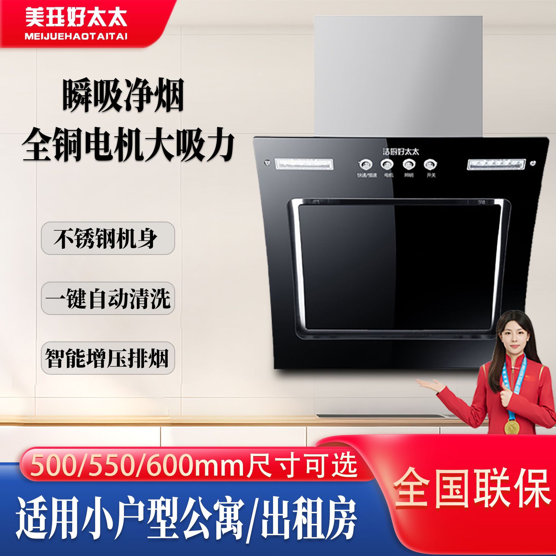 迷你侧吸600mm壁挂单灶油烟机