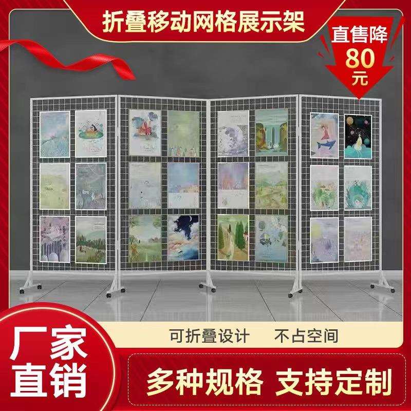 折叠款铁艺网格网架画展画室幼儿园作品展示可移动摆摊美术架