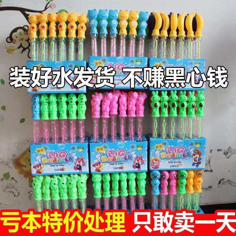 卡通泡泡棒西洋剑泡泡机吹泡泡玩具摆地摊成品发货兑好液西洋剑,收纳整理,烫衣板及配件,淘宝优惠券,粉丝福利购,淘宝优惠卷