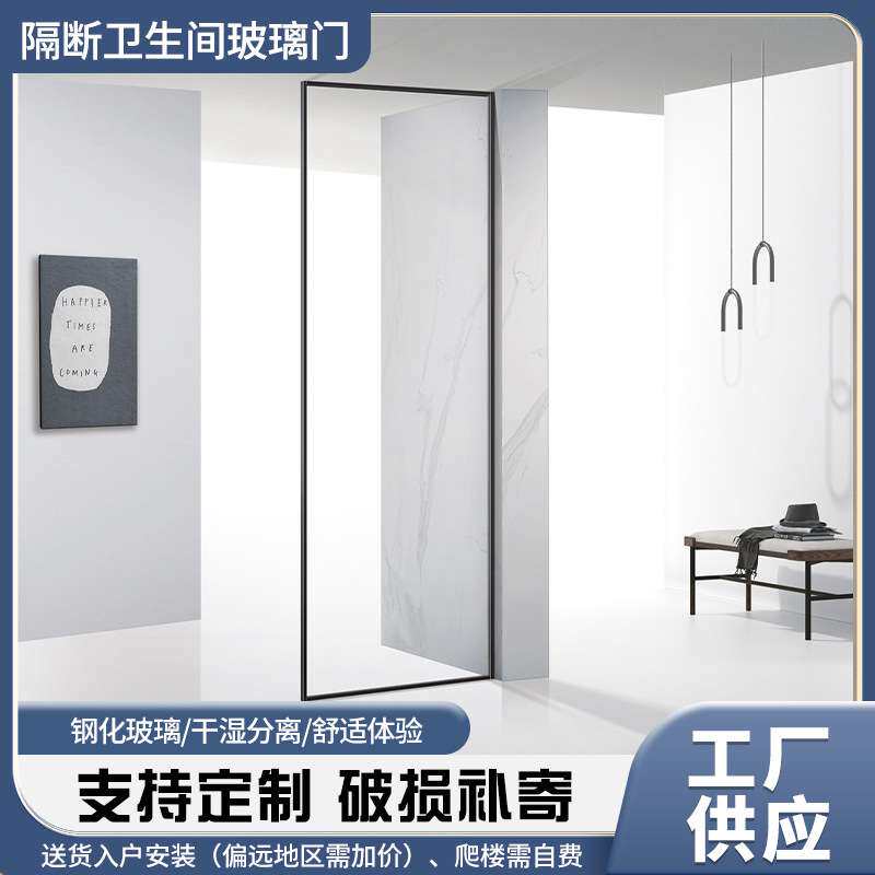 一字型简易淋浴房浴室隔断卫生间玻璃门干湿分离极窄边框入户安装