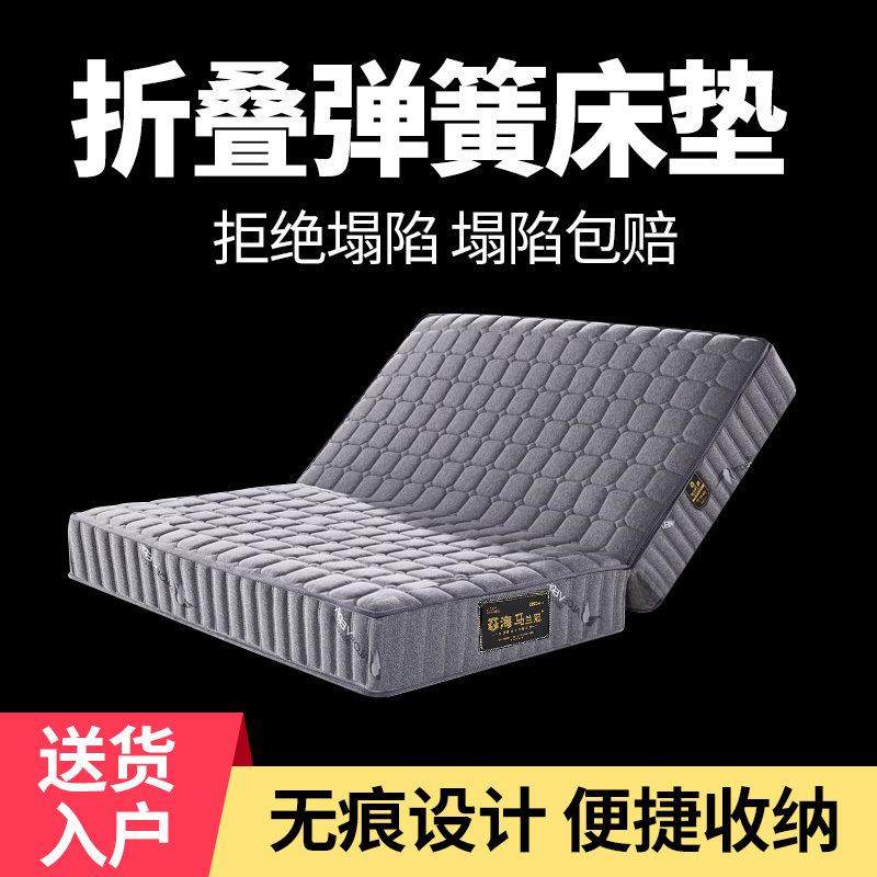海马席梦思可折叠床垫1.51.8米2弹簧椰棕乳胶分体经济型家用