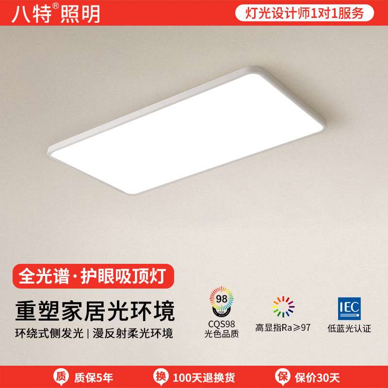 全光谱护眼吸顶灯客厅方形灯具极简超薄无缝隙现代简约防蓝光RG0