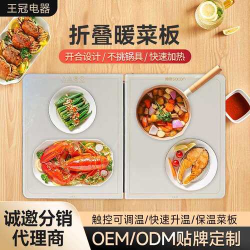 智能恒温暖菜板家用多功能保温板可折叠便携收纳热菜板加热垫