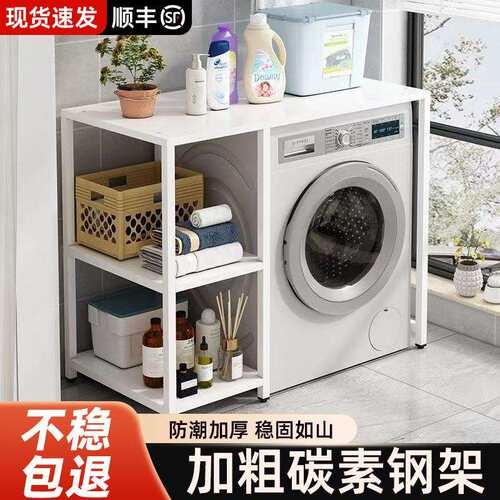洗衣机洗衣柜一体上方置物架家用滚筒厕所落地阳台架收纳架储物架