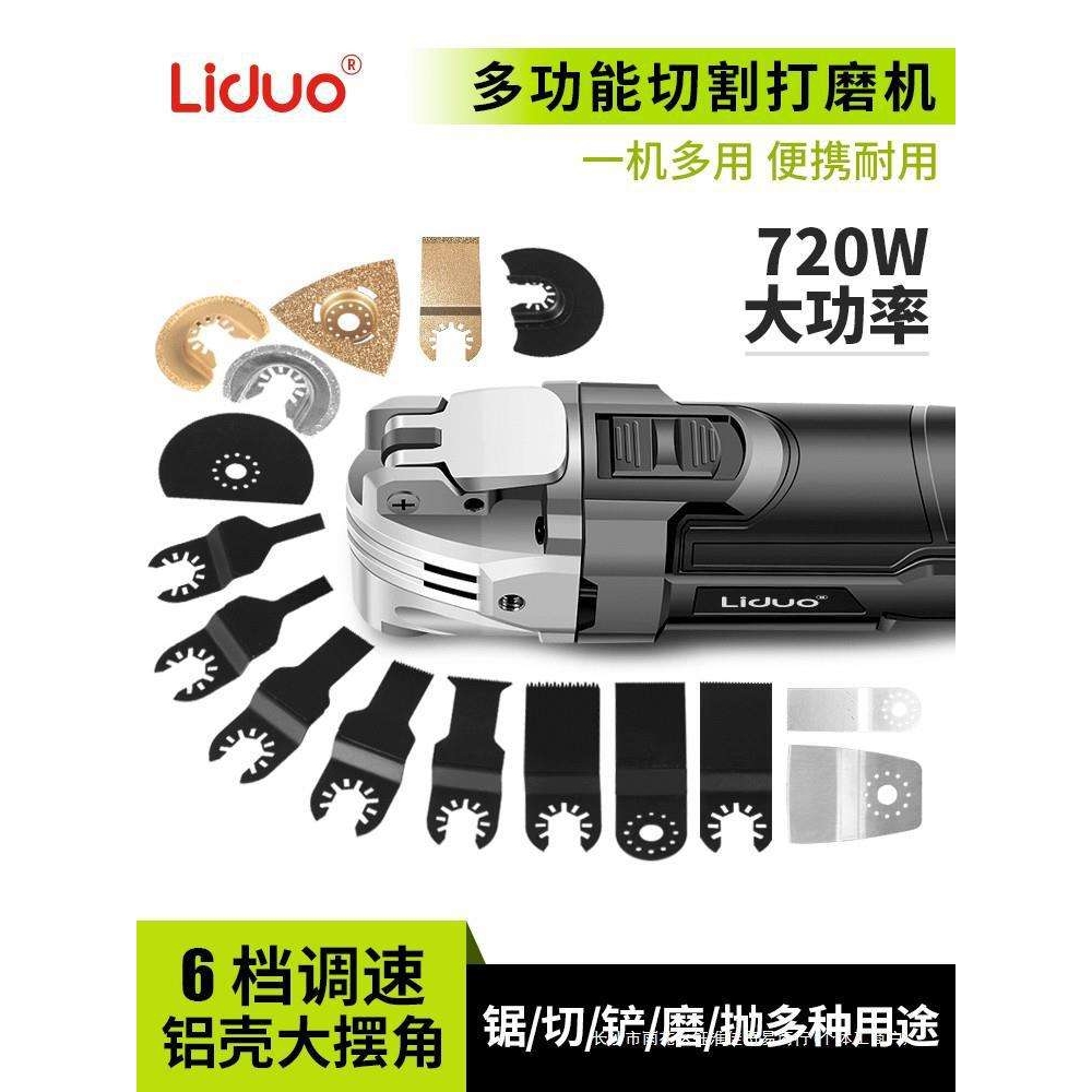 木板万用宝多功能修边机木工工具大全电动装修电铲开孔切割机开槽