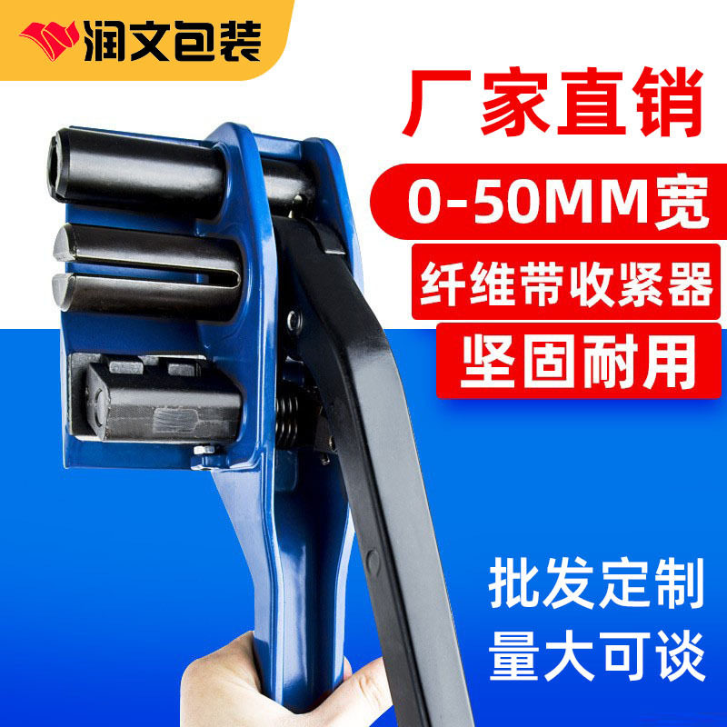 柔性纤维带打包机0-50mm聚酯纤维带专用打包机纤维打包机收紧器