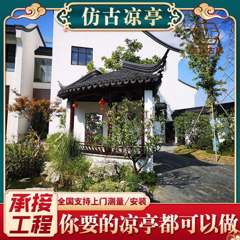 户外仿古六角凉亭双层重檐古建碳化木八角亭四角苏式庭院凉亭长廊