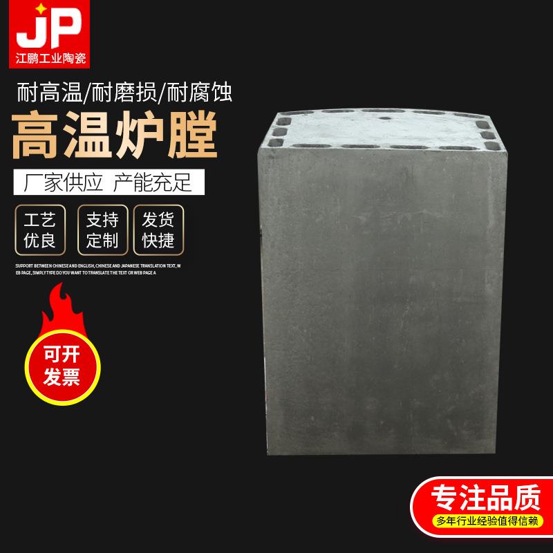12KW碳化硅炉膛,1200度炉膛,优质箱式电阻炉膛马弗炉炉膛