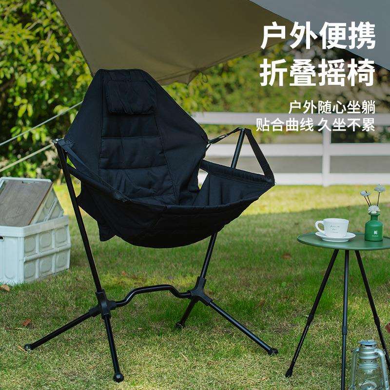 户外折叠摇摇椅便携式铝合金懒人椅轻便休闲庭院椅露营野餐秋千椅