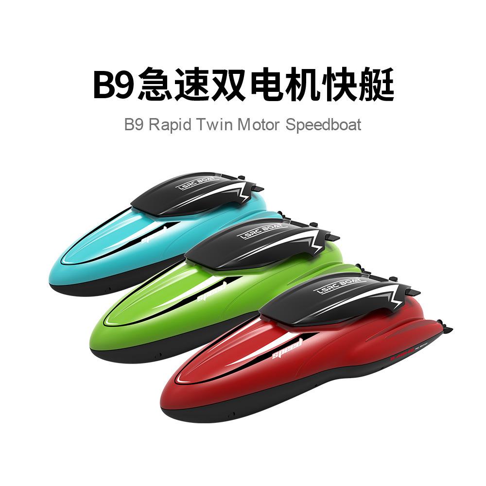 B9夏天玩具遥控船水上竞速赛艇双螺旋桨电动大马力炫彩高速快艇