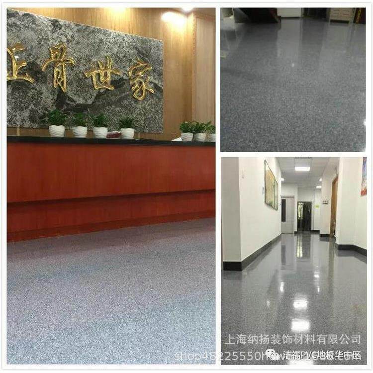 法国洁福PVC地板/PVC塑胶商用地板动力同质透心无方向pvc塑胶地板