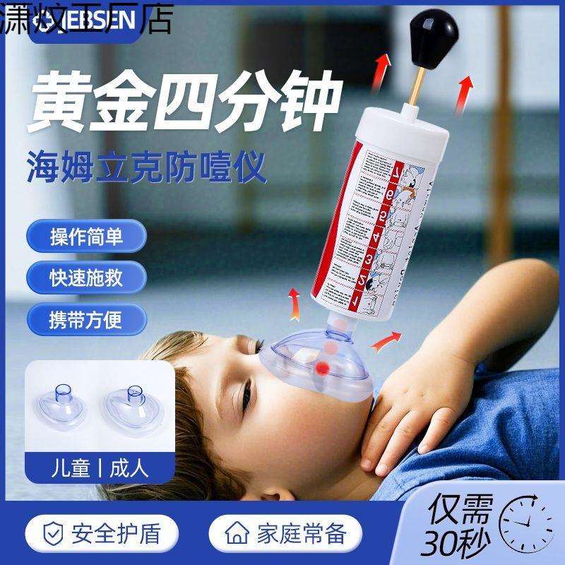 海姆立克急救器防噎仪儿童老人吞咽防窒息急救面罩抽吸应急便携