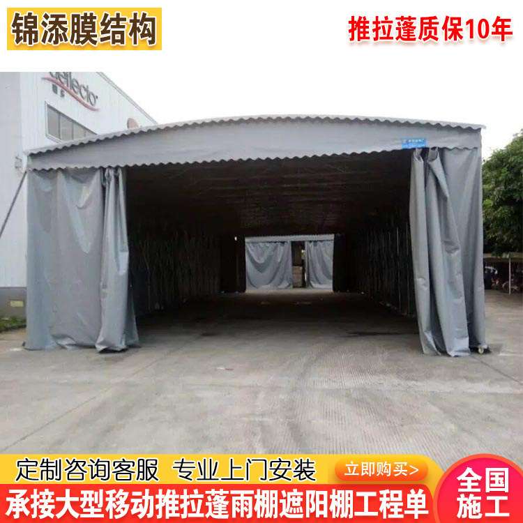 雨棚推拉棚活动棚大型移动棚户外防雨仓库推拉篷伸缩式雨棚遮阳篷