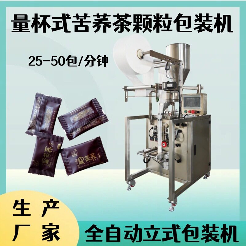 条状固体饮料冲剂包装机