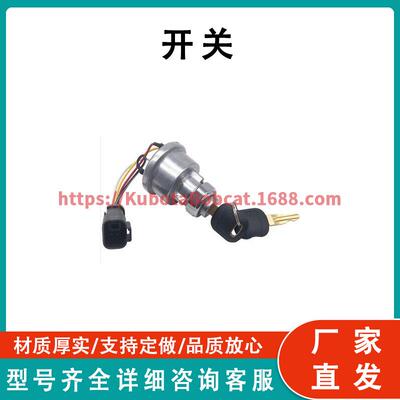 467-8535开关总成卡特彼勒110-7887GENUINE