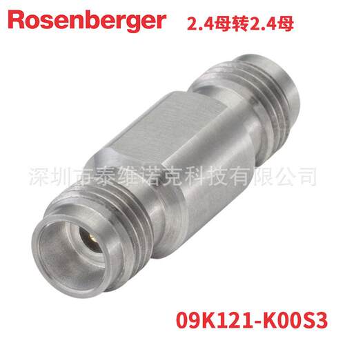 09K121-K00S3罗森伯格Rosenberger射频同轴转接器连接器2.4母转母