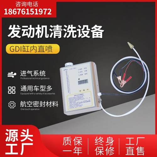 GDI发动机缸内直喷电子吊瓶养护设备YC-730