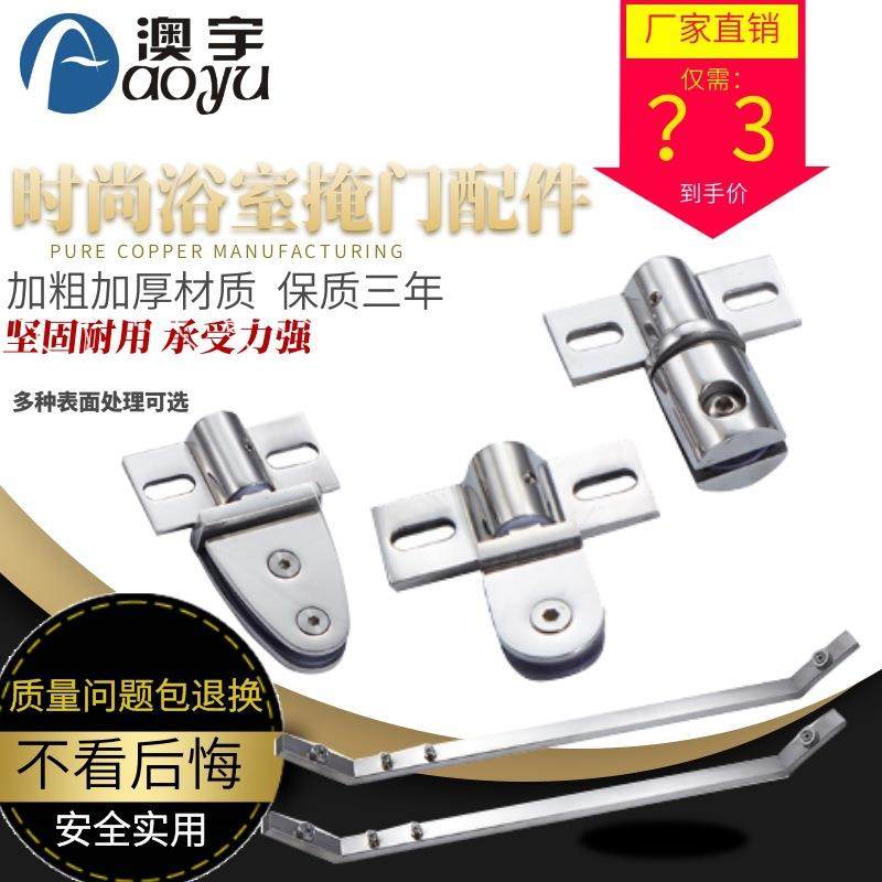 不锈钢淋浴房玻璃门上下转轴夹天地夹浴室门旋转拉杆夹五金配件