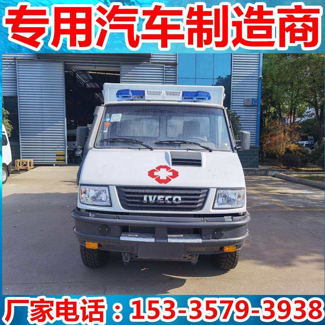 国六方舱救护车依维柯方舱负压救护车120急救车型中小公私立