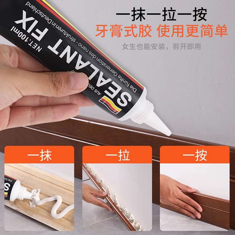 踢脚线胶墙面胶水免钉胶粘合剂瓷砖地板木工地脚线玻璃胶