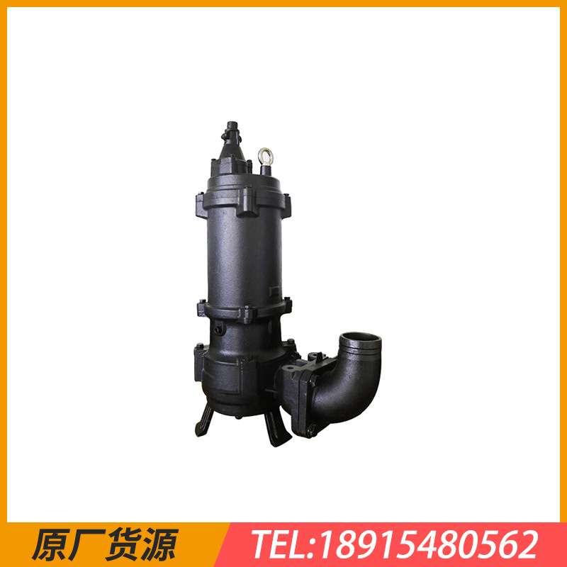 污水污物电泵大流量65WQ40-16-4W(1)大功率潜污泵