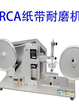 江苏RCA纸带耐摩试验机标贴耐磨机IEC60730标志的耐磨性测试