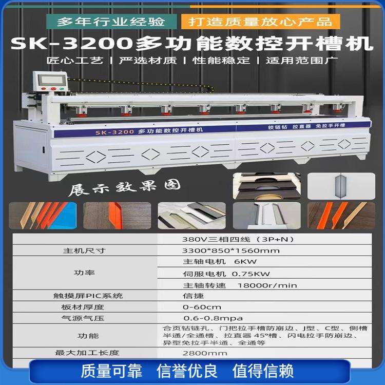 气动除尘橱柜门板开槽机门扇家具侧槽双槽铣槽机锯片自动升降