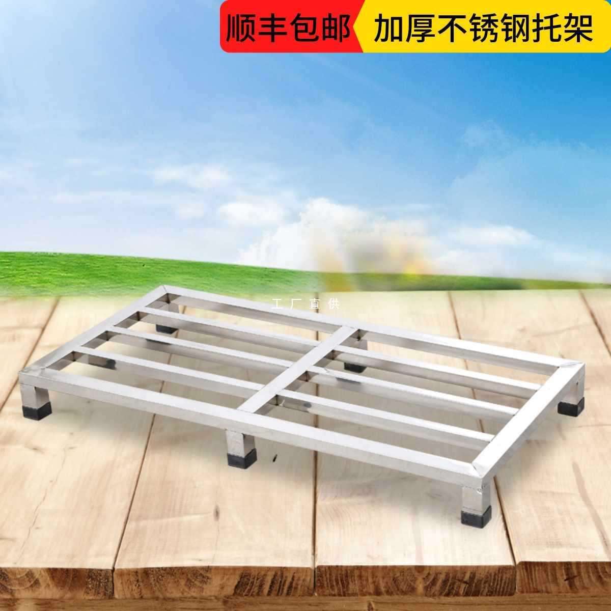不锈钢托架洗衣机底座防潮置物架冰箱增高架货架木柜底座花盆新品