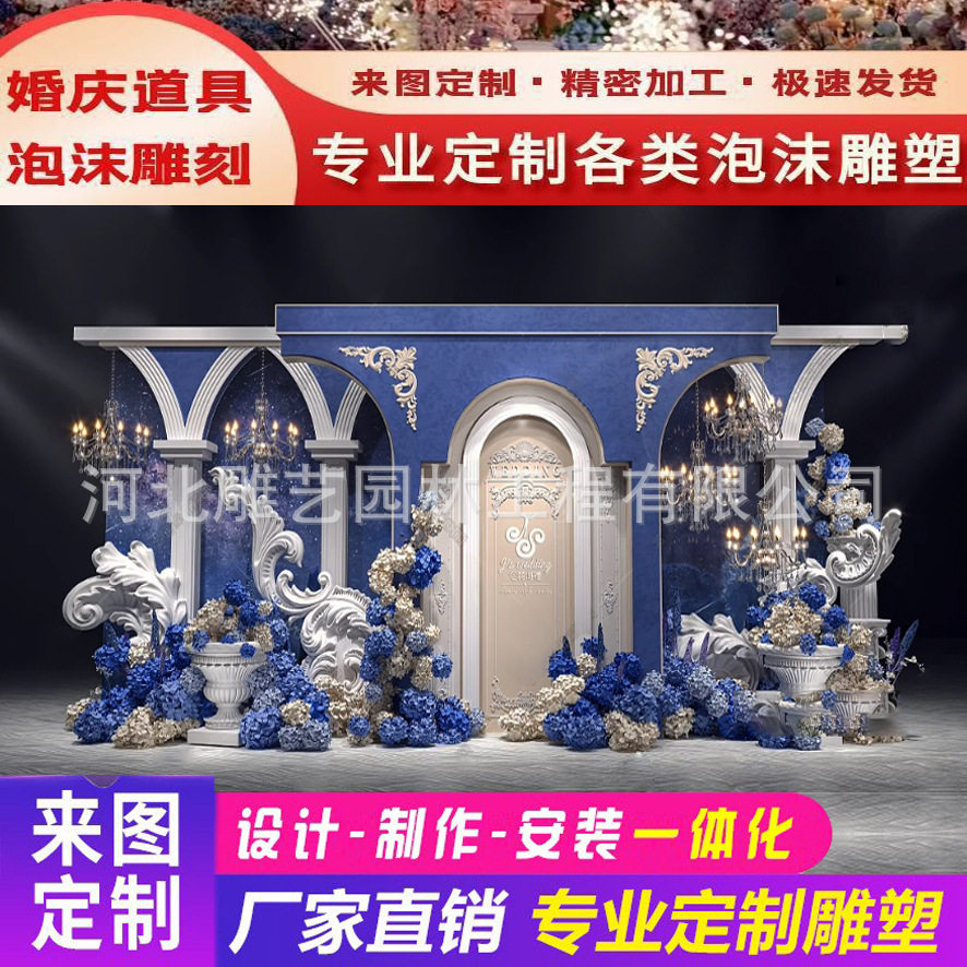 新款浪漫蓝色调婚庆婚礼套系拱门罗马柱橱窗美陈仿真花墙装饰道具