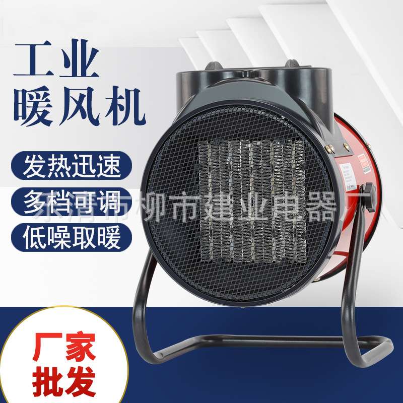 3kw暖风机家用取暖器卧室浴室电暖气烤火炉小钢炮  QY-30FPT