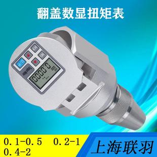 上海联羽数显手持式扭力计数显扭矩表电子扭矩测度仪包邮