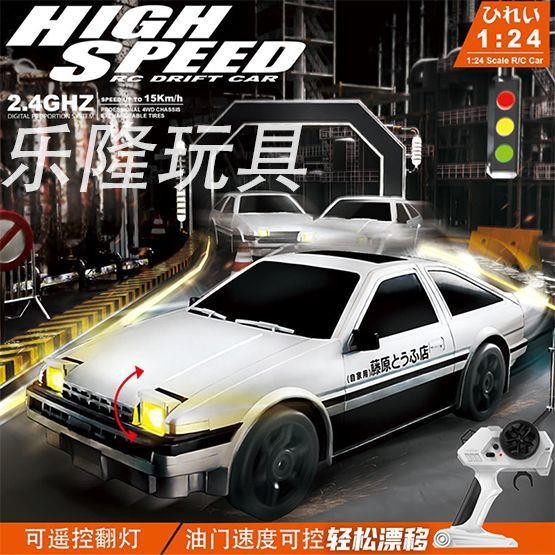 RC可翻灯AE86漂移赛车四驱高速赛儿童灯光遥控车玩具汽车模型