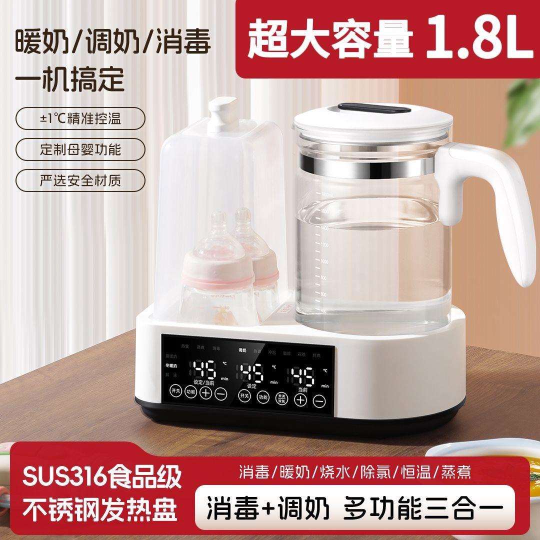 婴儿家用超大容量智能四合一消毒暖奶解冻调奶器恒温多功能消毒器