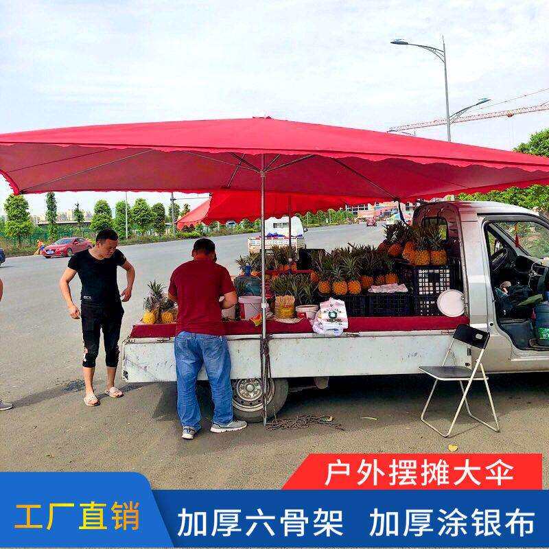 摆摊大雨伞长方形遮阳伞商铺斜伞路边摊加厚防雨货车水果摊太阳伞